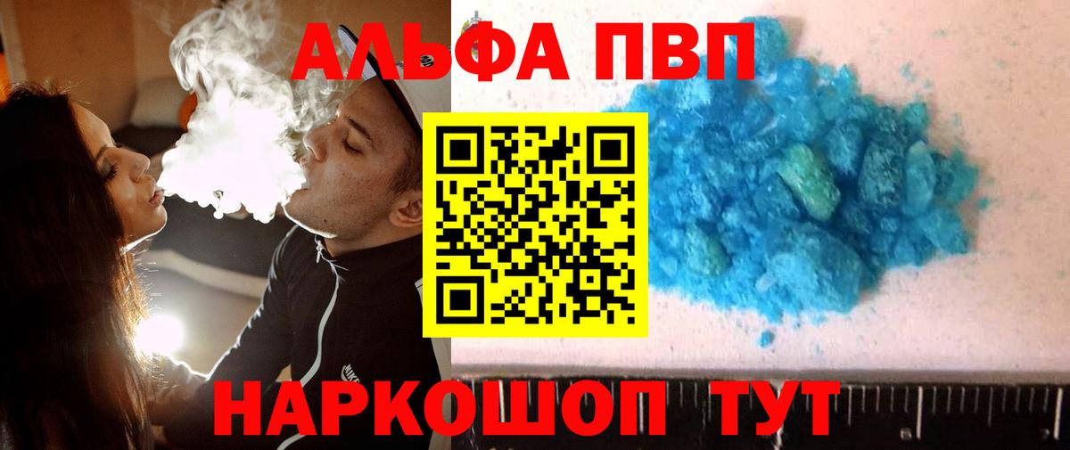 Нижневартовск  Alpha PVP VHQ  A PVP  A PVP мука  Вход с VPN 
