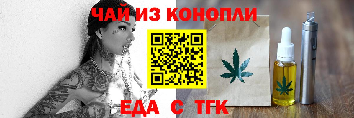 Еда ТГК марихуана  Вход с VPN  Нижневартовск 