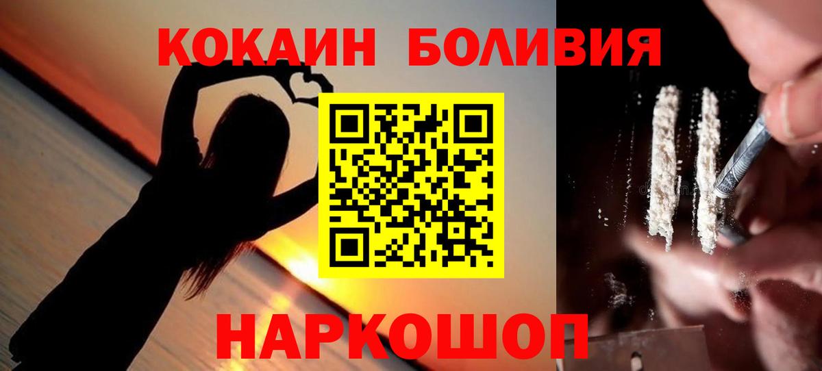 Нижневартовск  КОКАИН Боливия  COCAIN VHQ  Cocaine  Вход с VPN 