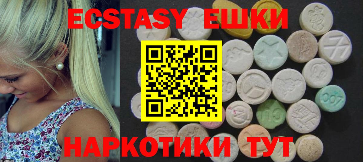 ЭКСТАЗИ VHQ Нижневартовск