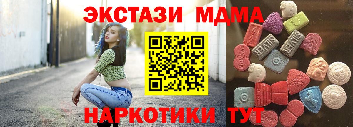 ЭКСТАЗИ 280мг  Вход с VPN  Нижневартовск  ЭКСТАЗИ таблы 