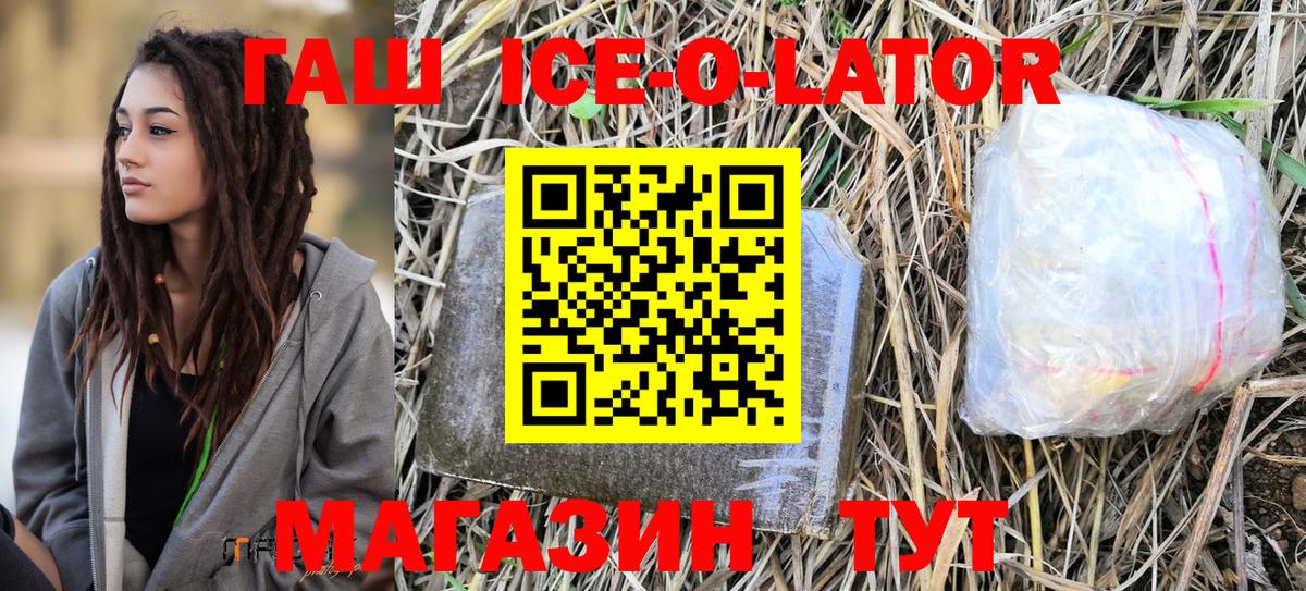 ГАШИШ Cannabis  Гашиш Изолятор  Вход с VPN  Нижневартовск 