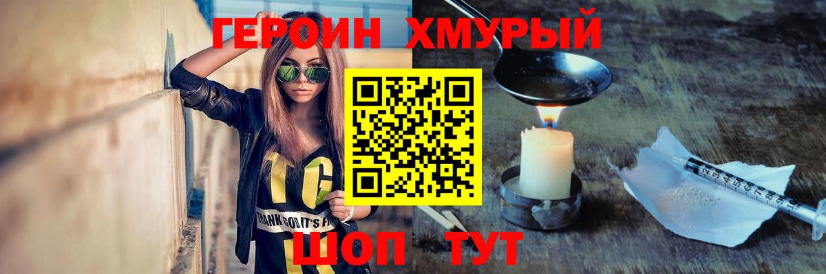 Героин афганец  Вход с VPN  Нижневартовск 