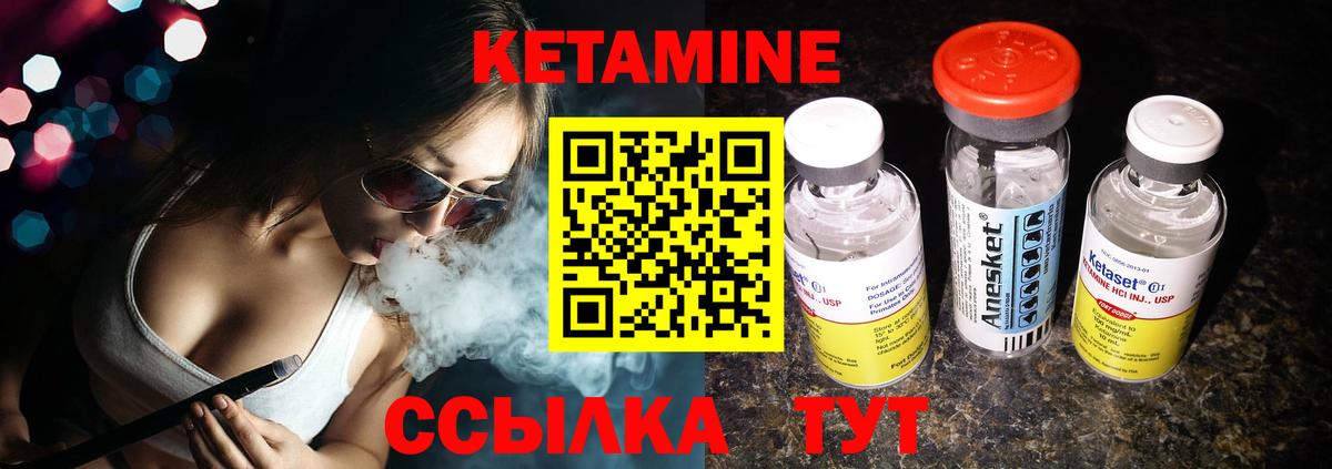 КЕТАМИН VHQ Нижневартовск