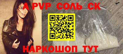 альфа пвп Бузулук