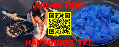 альфа пвп Бузулук