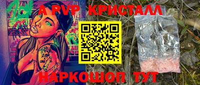 альфа пвп Бузулук