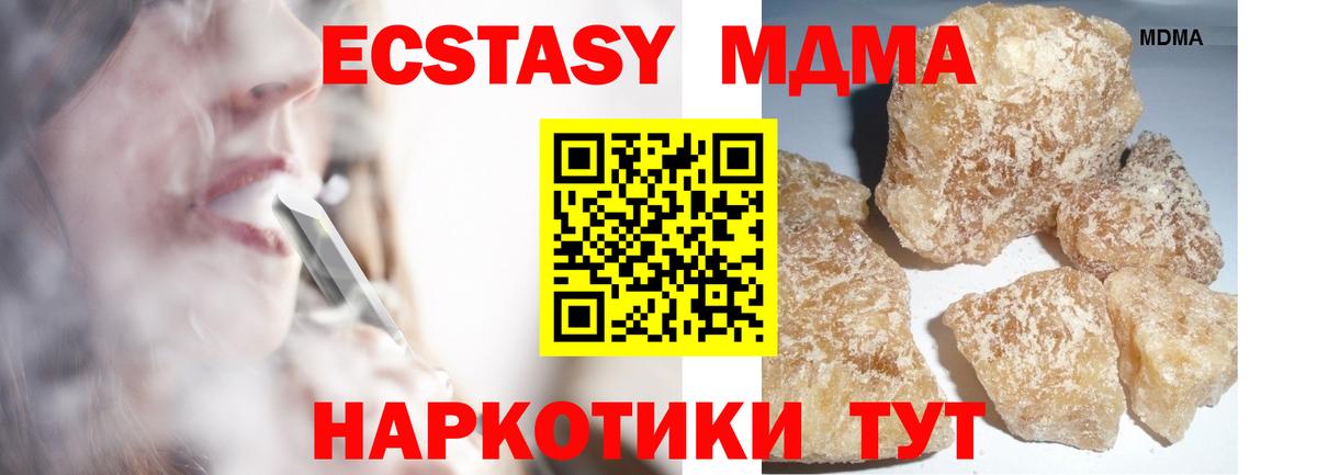 MDMA кристаллы Нижневартовск