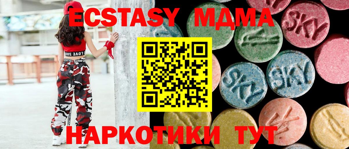 МДМА  МДМА crystal  МДМА кристаллы  Вход с VPN  Нижневартовск 