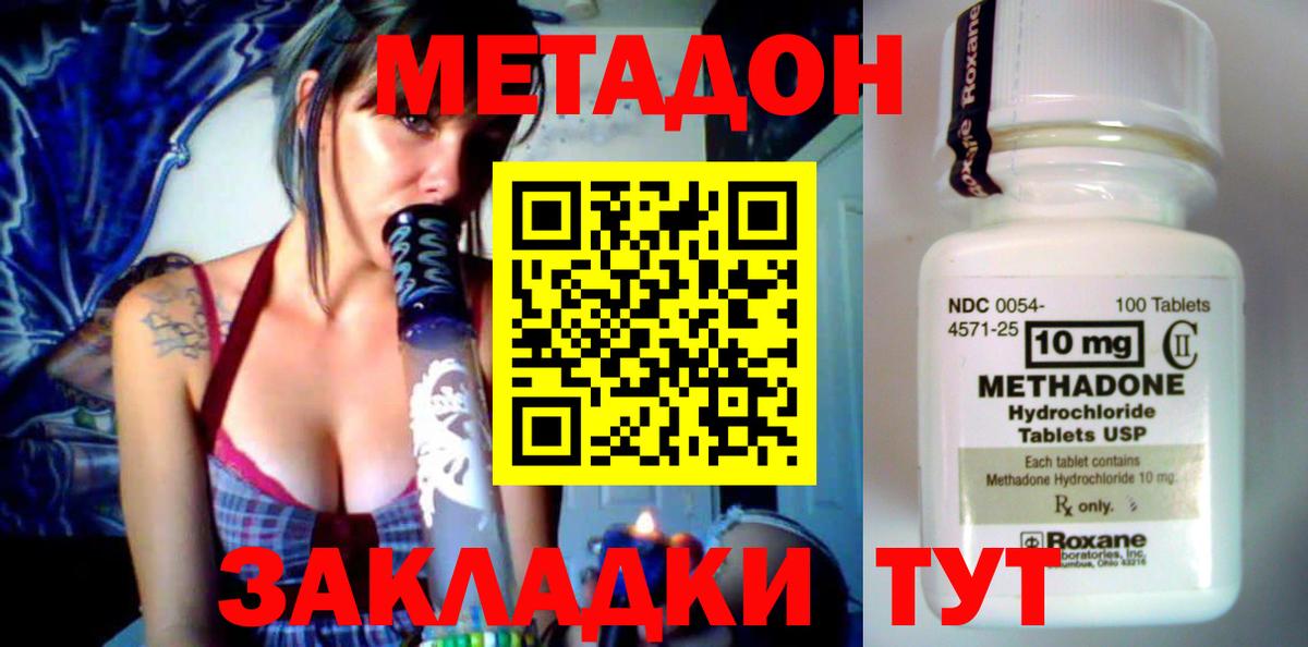 МЕТАДОН кристалл  Метадон кристалл  Нижневартовск  Вход с VPN 