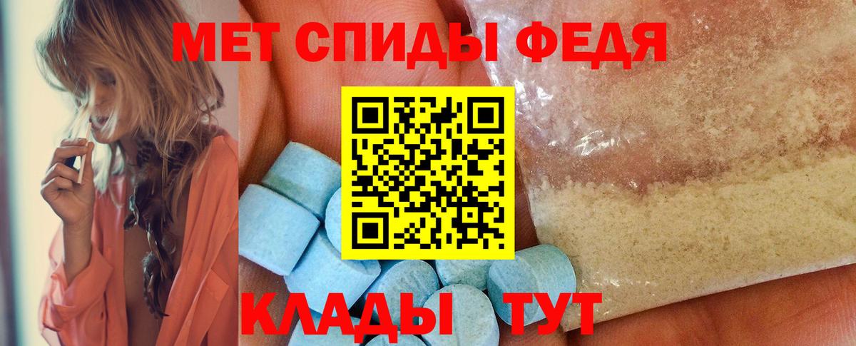 МЕТАМФЕТАМИН кристалл Нижневартовск