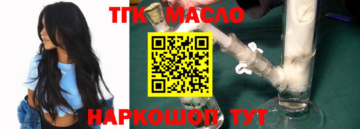 Дистиллят ТГК Wax Нижневартовск